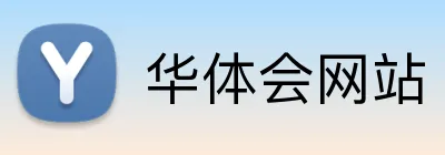 华体会网站 Logo